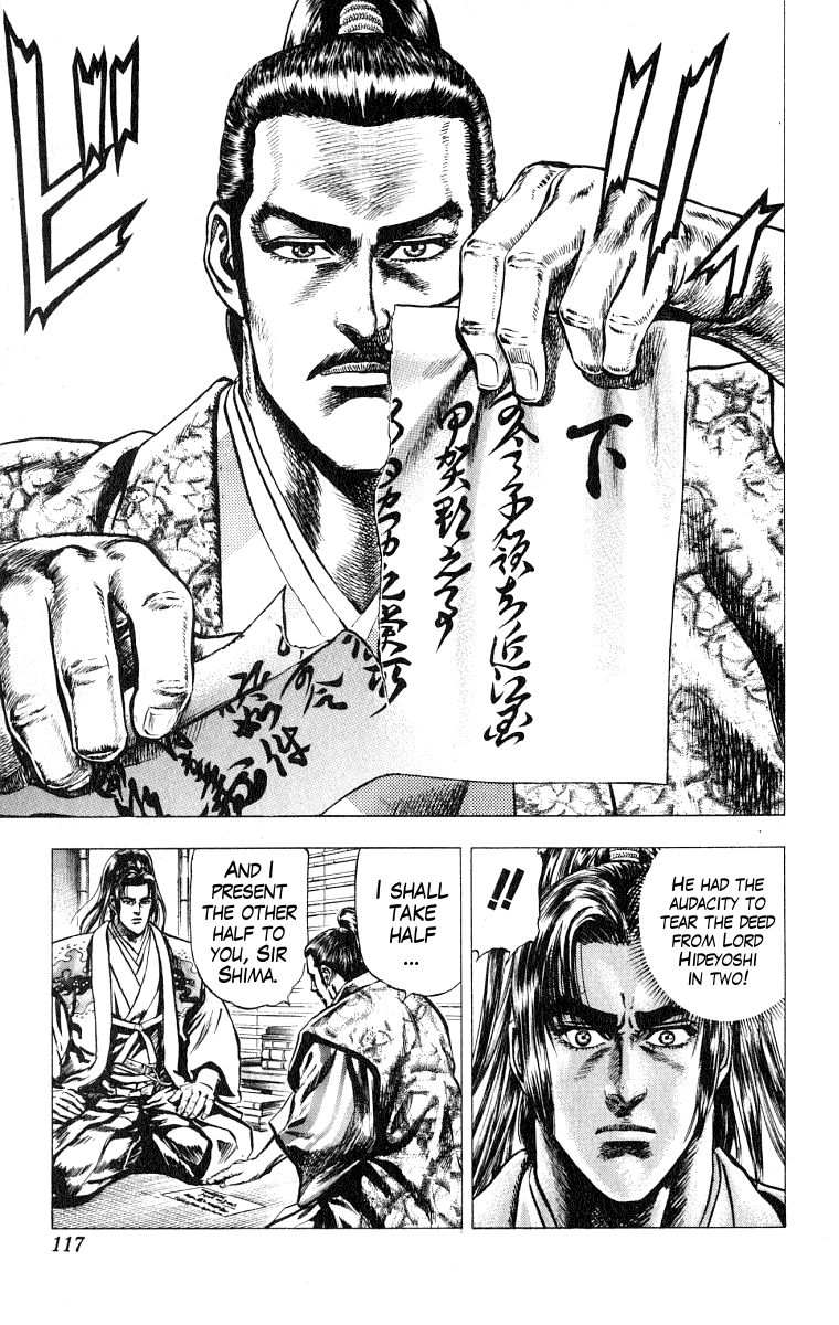 Sakon - Record of the Sengoku Upheaval The Arrest of Mitsunari 第7页