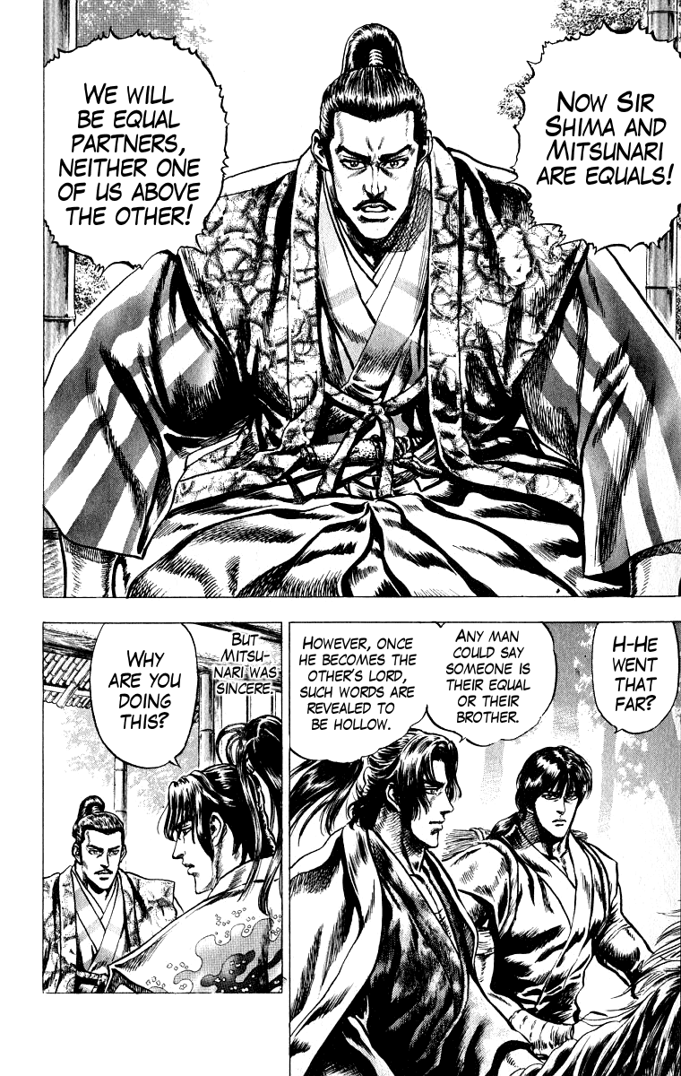 Sakon - Record of the Sengoku Upheaval The Arrest of Mitsunari 第8页