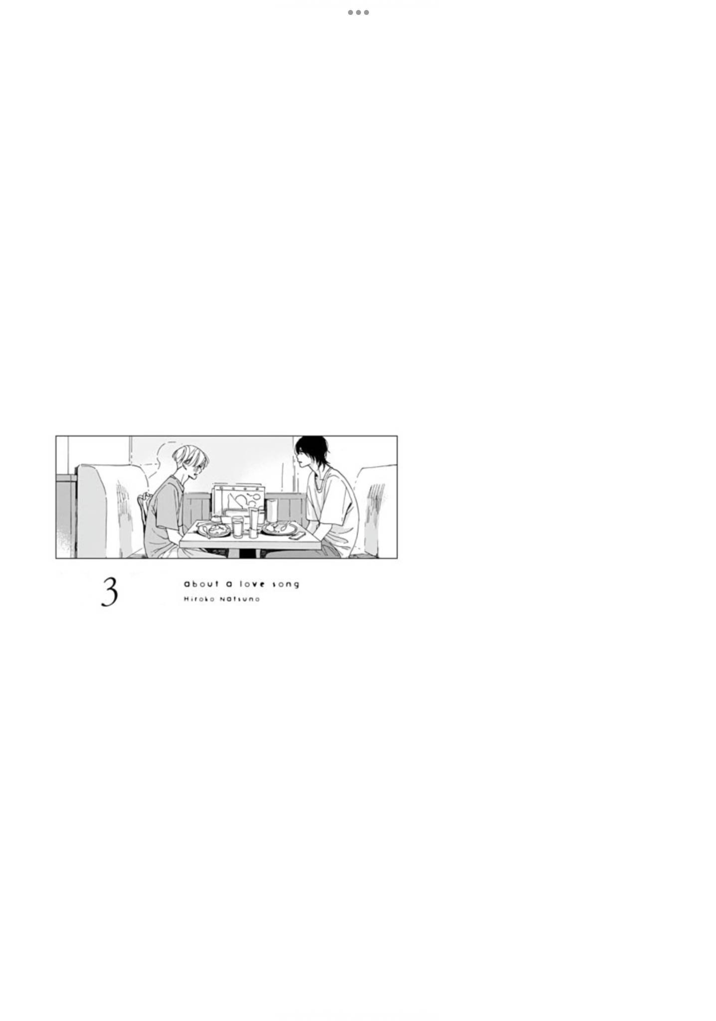 About a Love Song Ch. 3 第3页