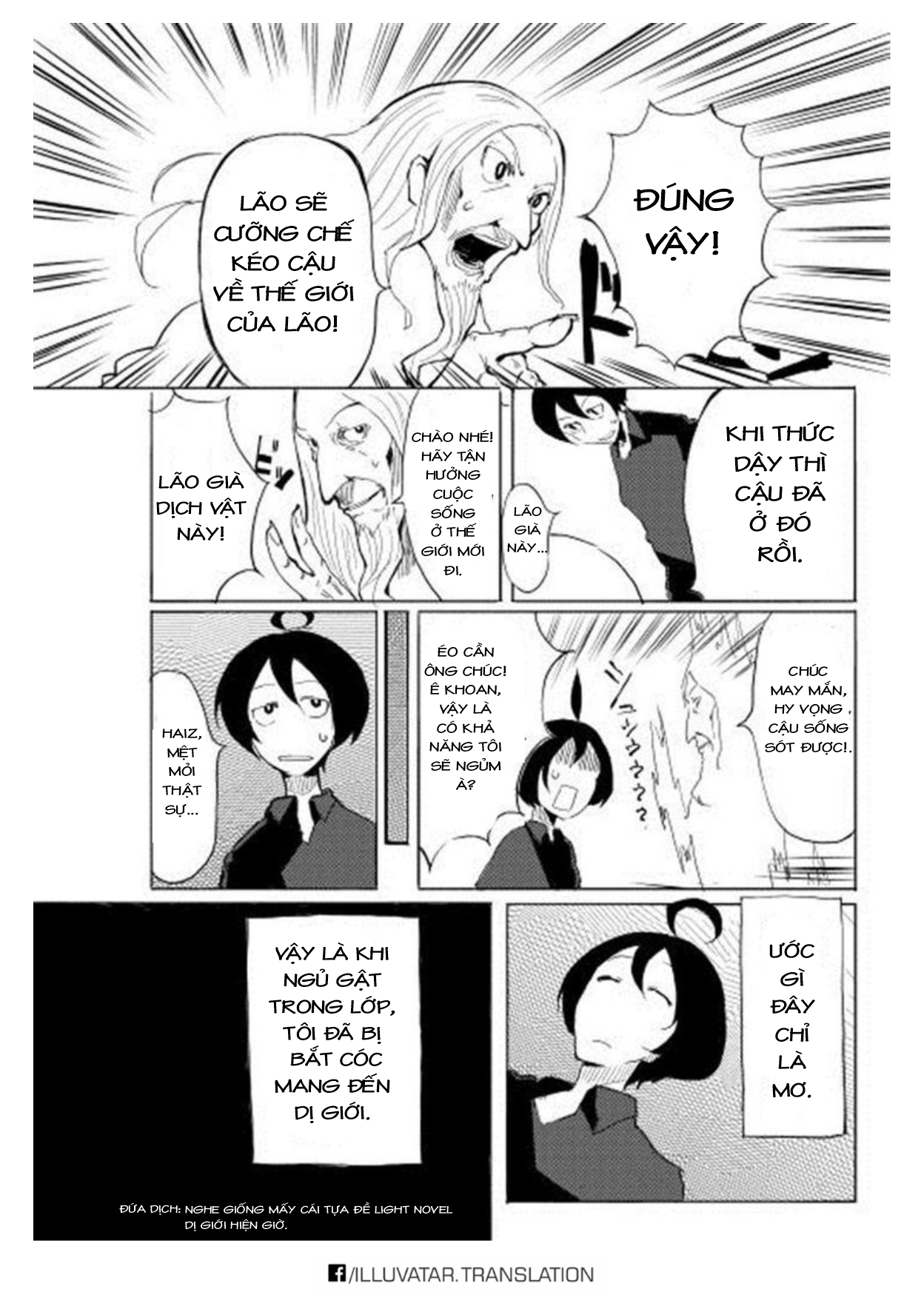 Ore to Kawazu-san no Isekai Hourouki Vol. 1 Ch. 1 第11页