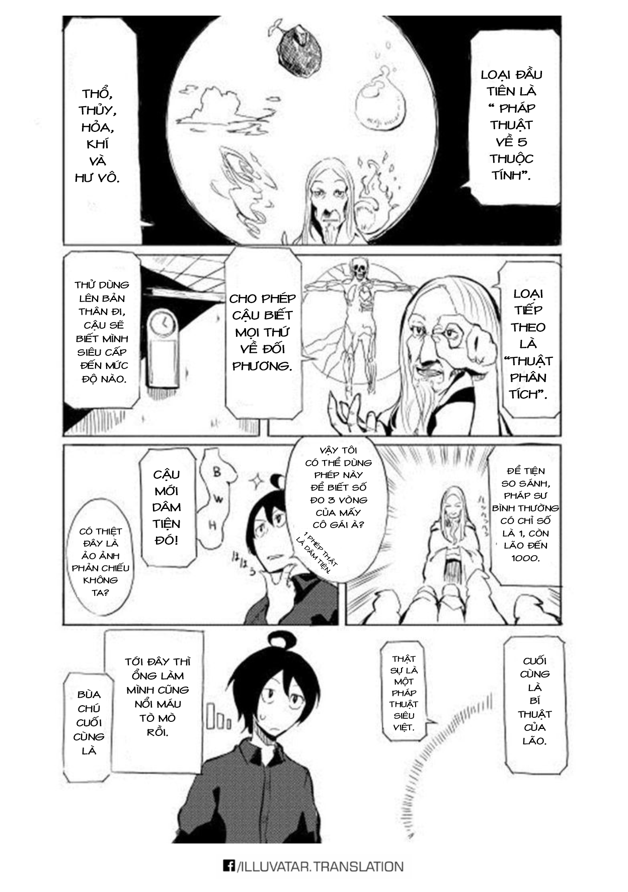 Ore to Kawazu-san no Isekai Hourouki Vol. 1 Ch. 1 第16页