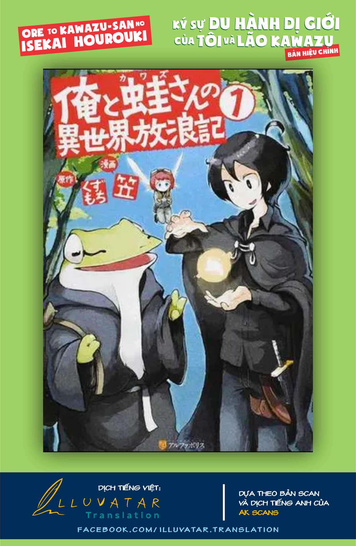 Ore to Kawazu-san no Isekai Hourouki Vol. 1 Ch. 1 第31页