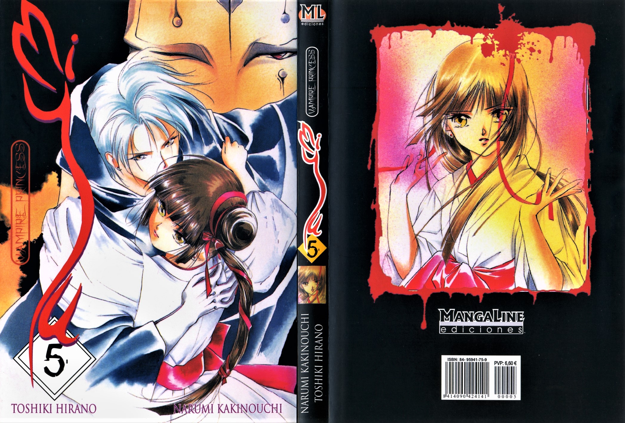 Vampire Princess Miyu Debaixo da cerejeira 第5页