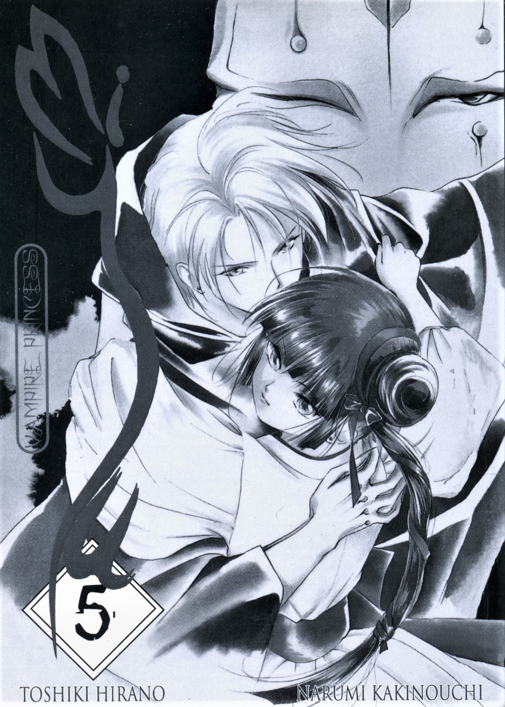 Vampire Princess Miyu Debaixo da cerejeira 第6页