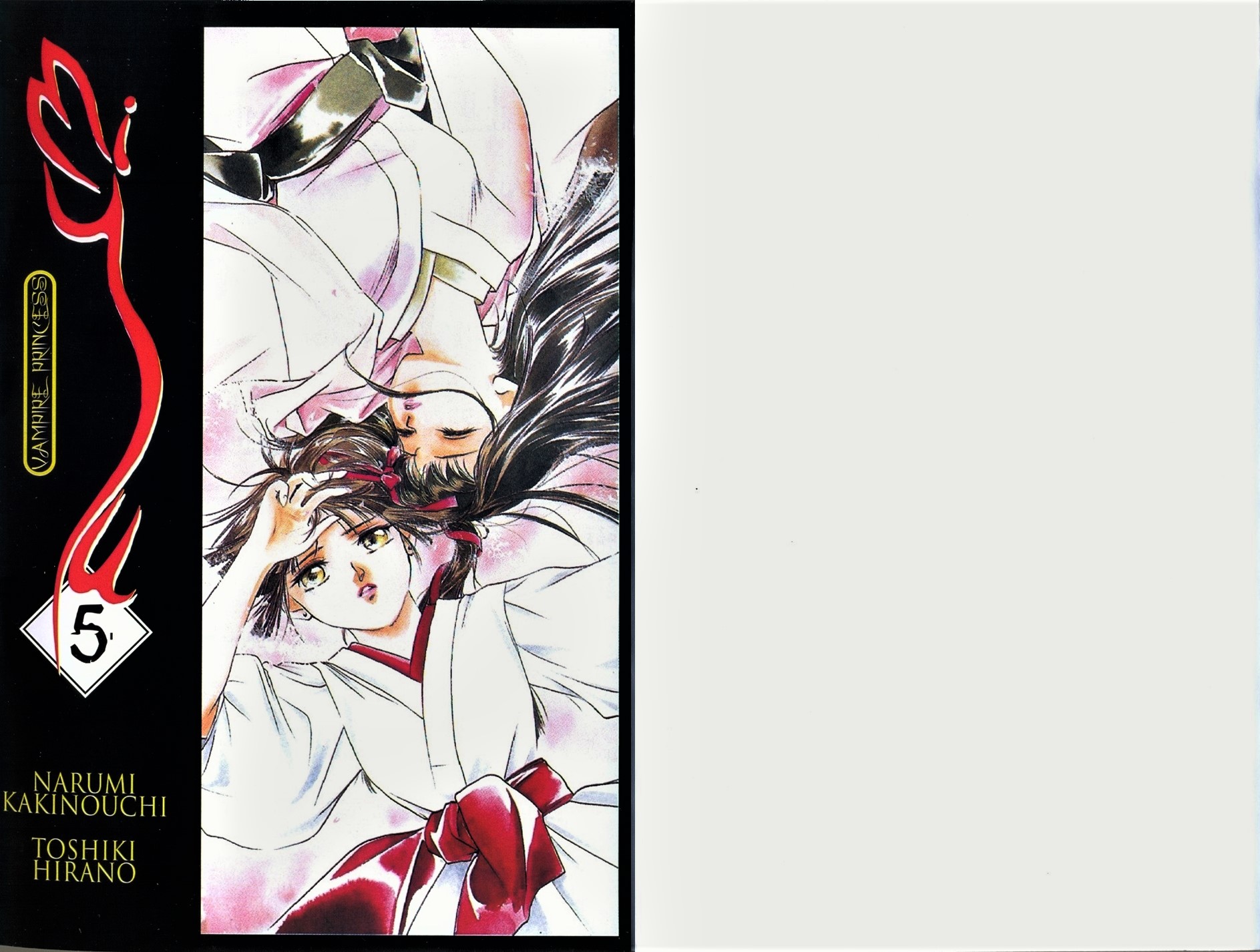Vampire Princess Miyu Debaixo da cerejeira 第8页