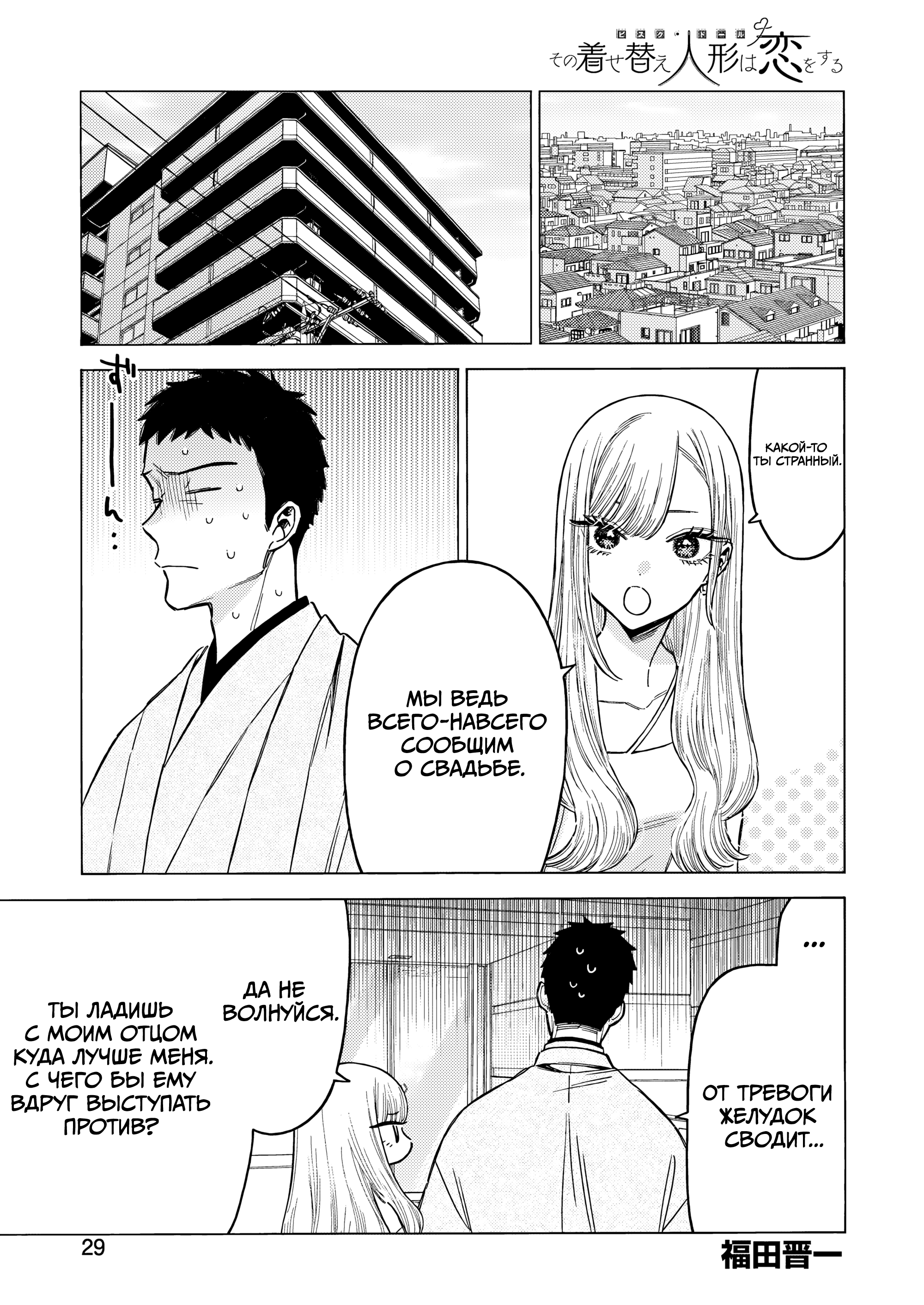 Sono Bisque Doll wa Koi o Suru Эпилог 第1页