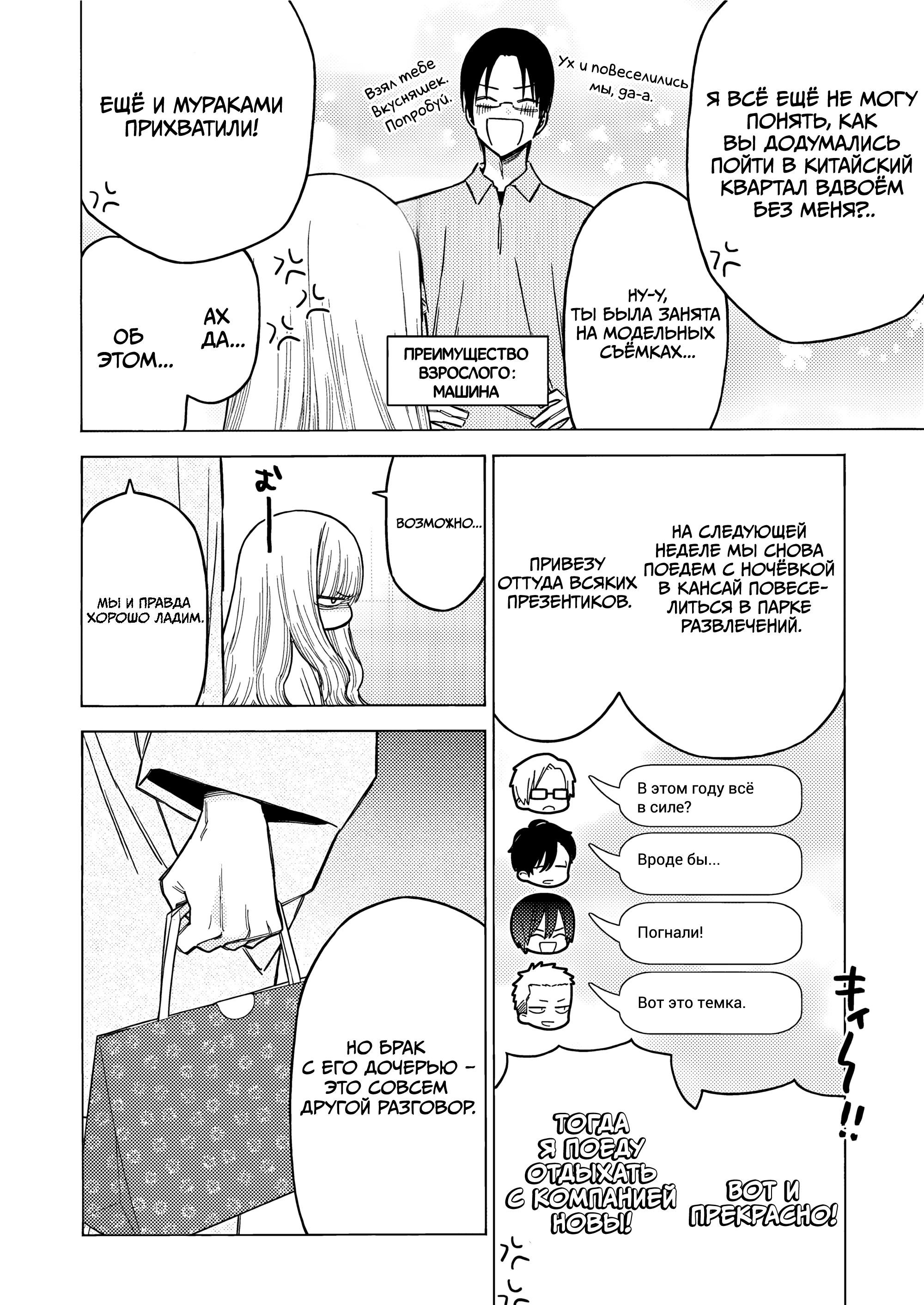 Sono Bisque Doll wa Koi o Suru Эпилог 第2页