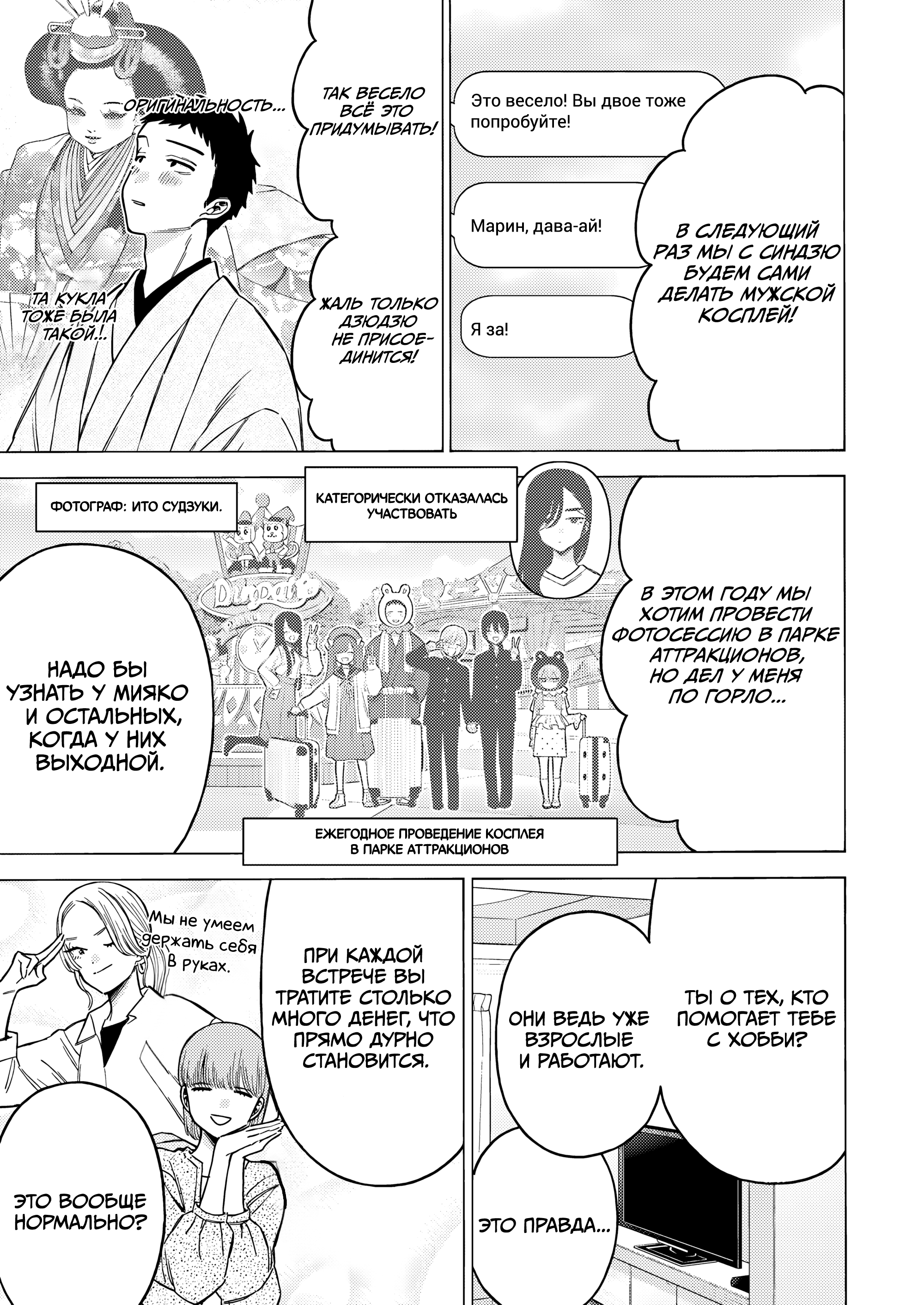 Sono Bisque Doll wa Koi o Suru Эпилог 第11页