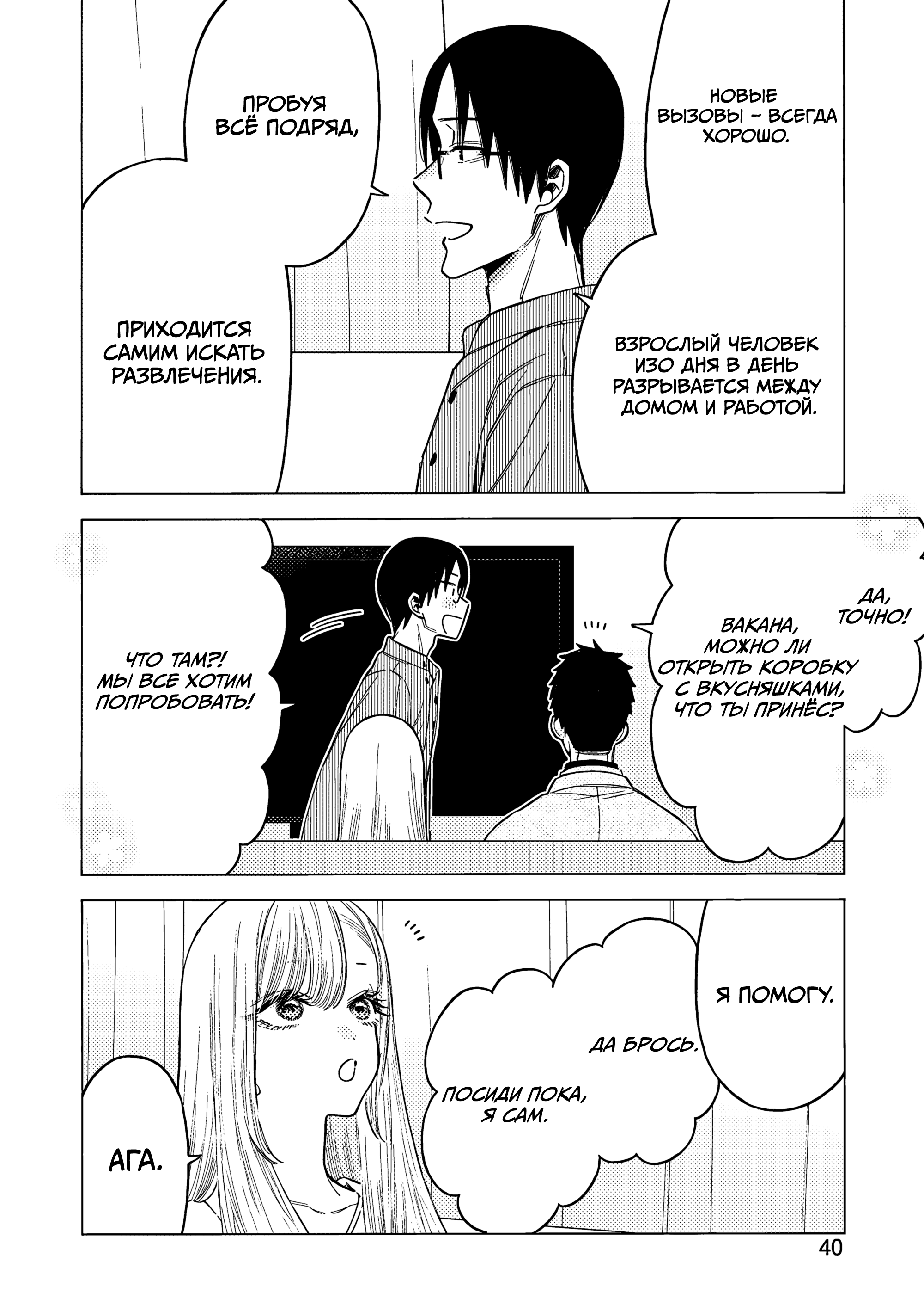 Sono Bisque Doll wa Koi o Suru Эпилог 第12页