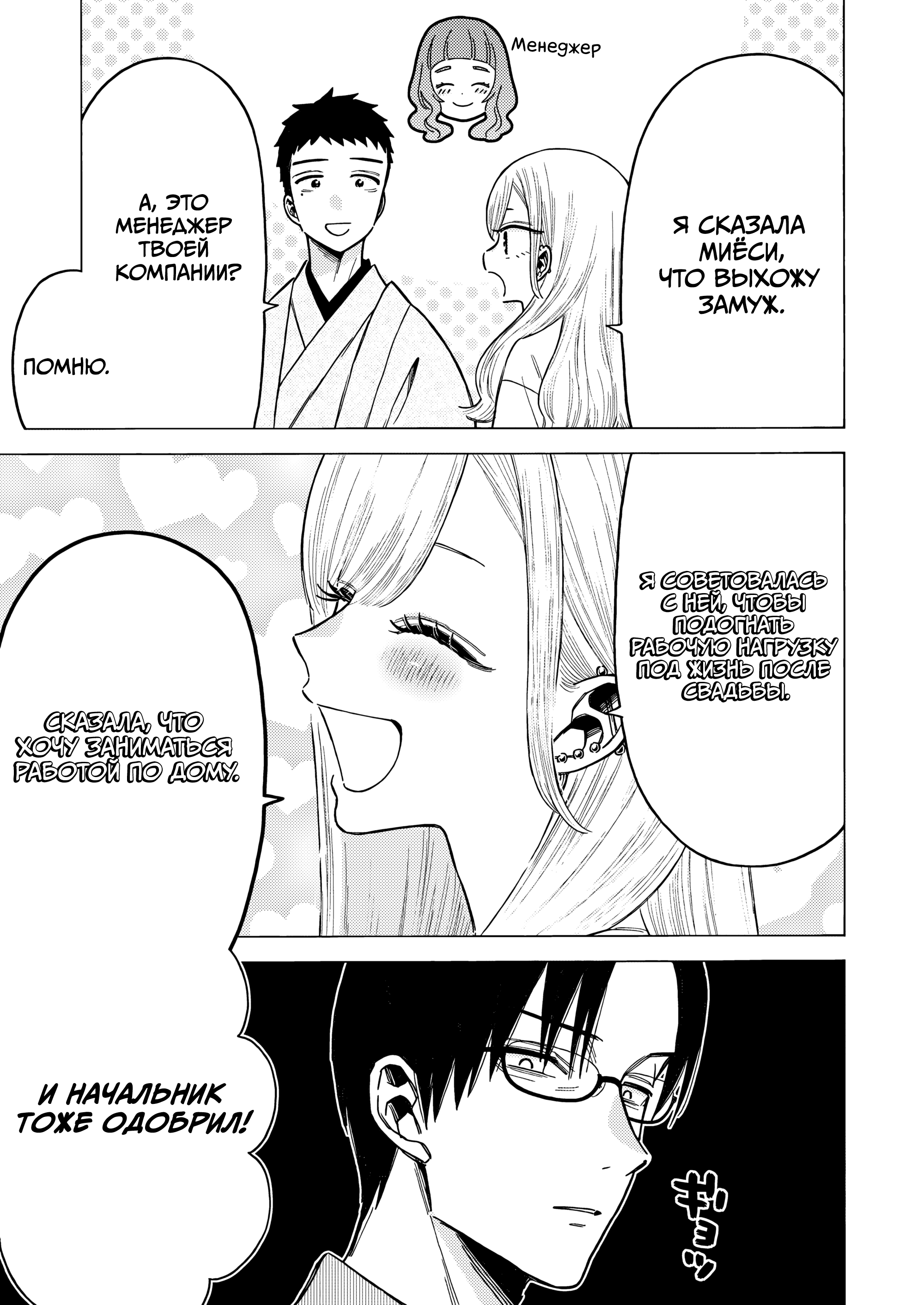 Sono Bisque Doll wa Koi o Suru Эпилог 第13页