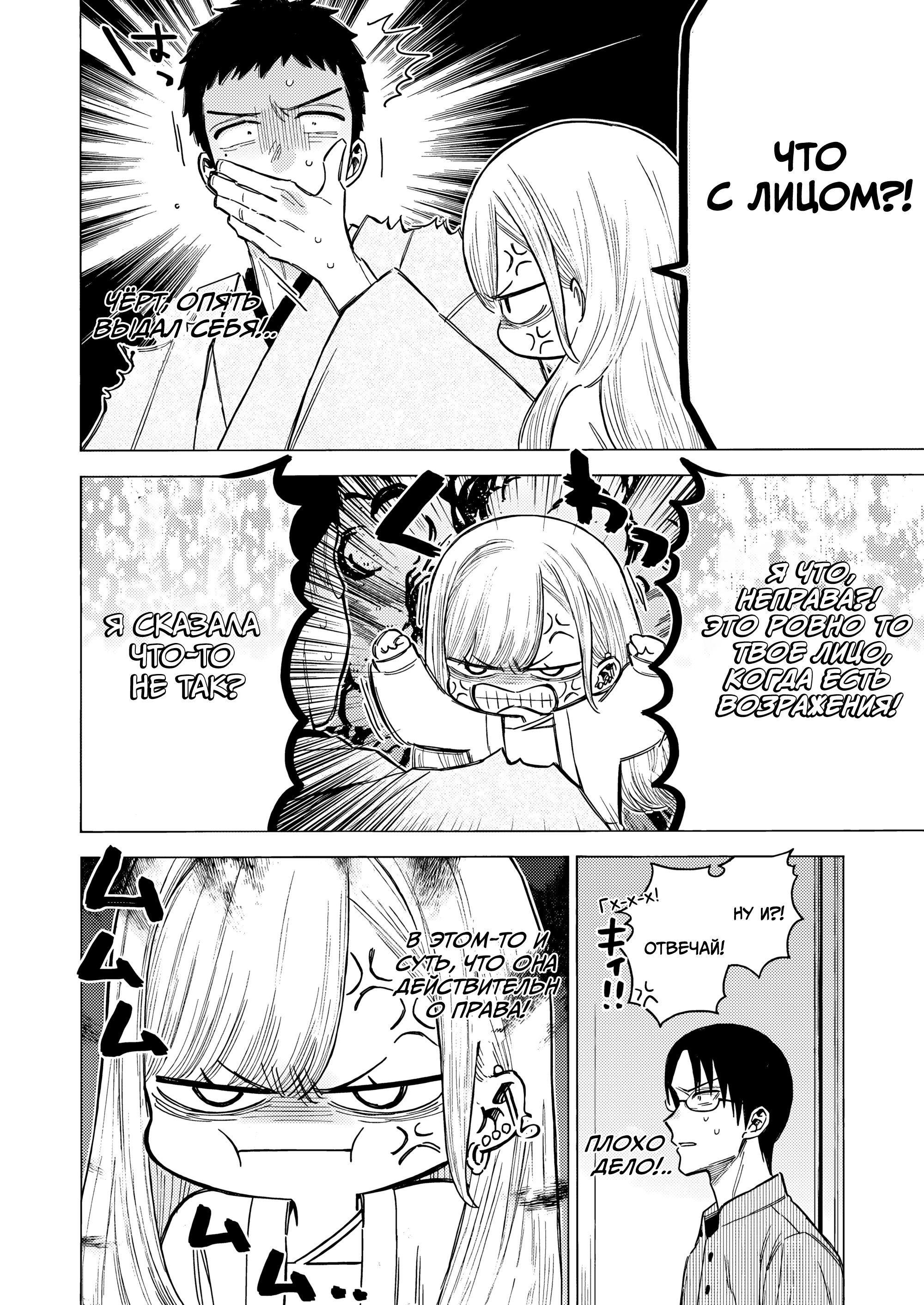 Sono Bisque Doll wa Koi o Suru Эпилог 第16页
