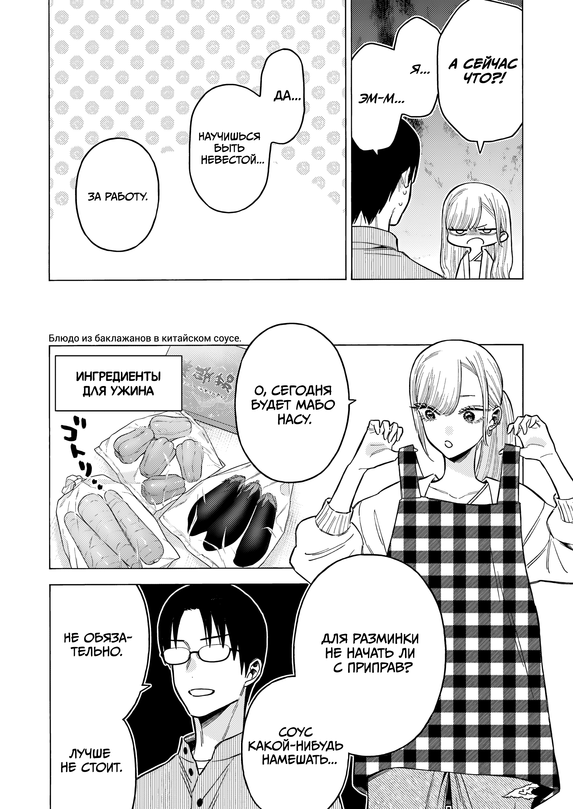 Sono Bisque Doll wa Koi o Suru Эпилог 第18页