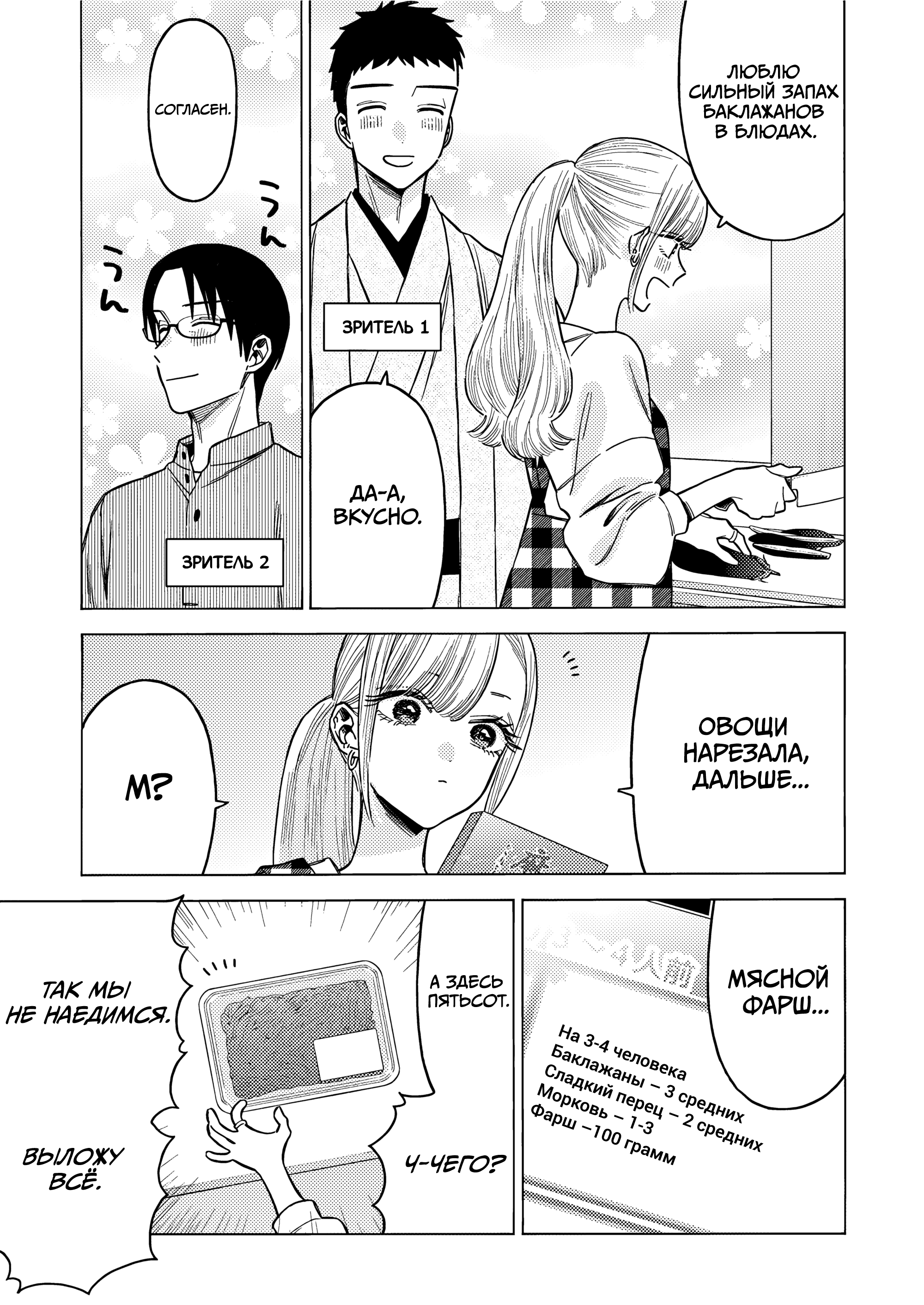Sono Bisque Doll wa Koi o Suru Эпилог 第19页
