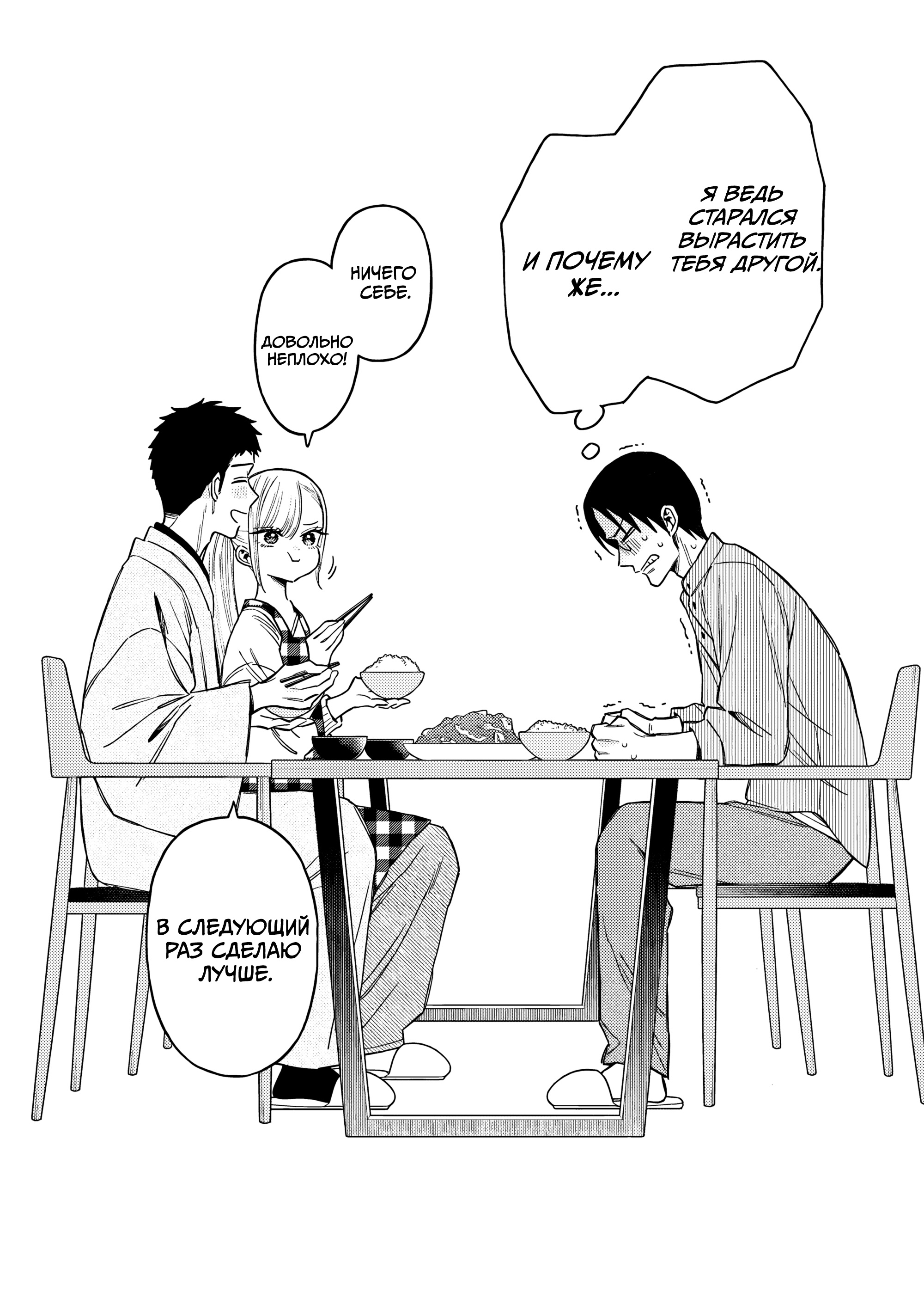 Sono Bisque Doll wa Koi o Suru Эпилог 第22页