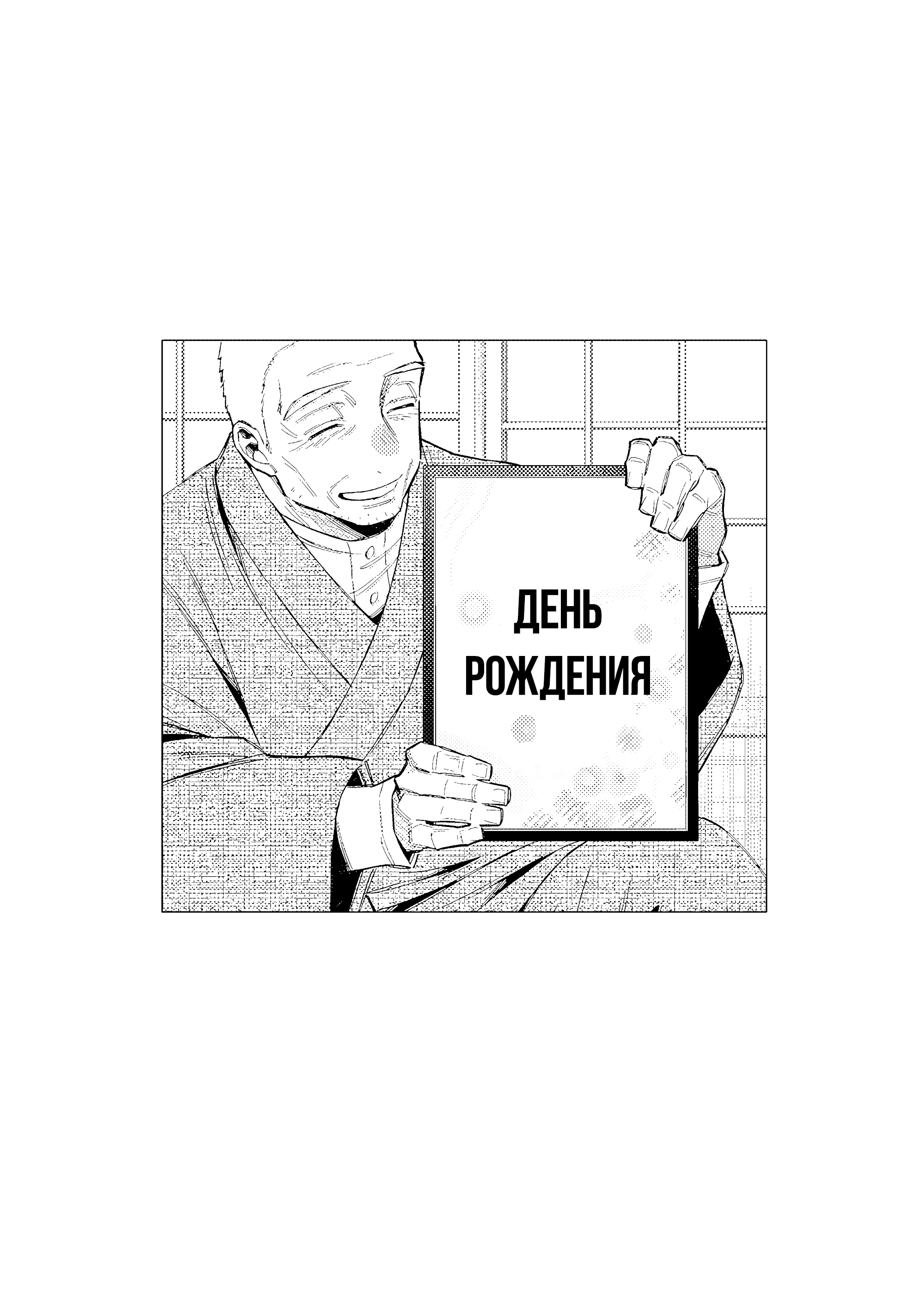 Sono Bisque Doll wa Koi o Suru Эпилог 第23页