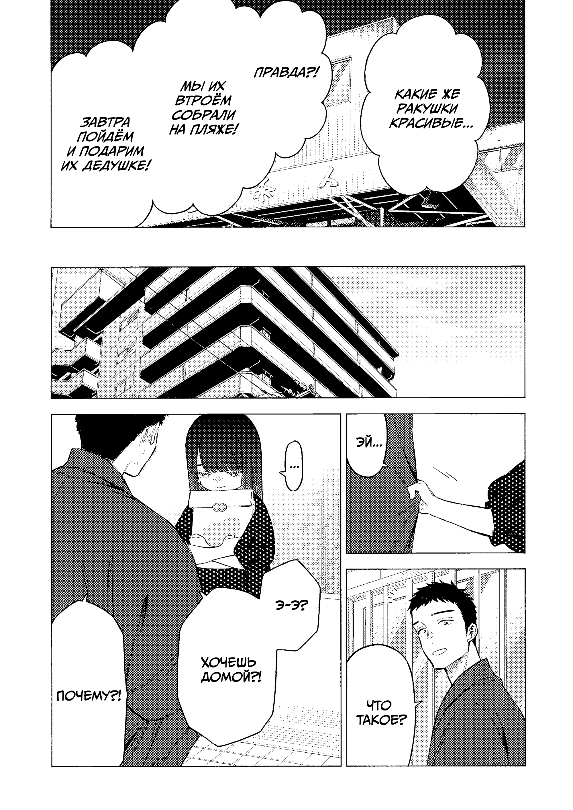 Sono Bisque Doll wa Koi o Suru Эпилог 第25页