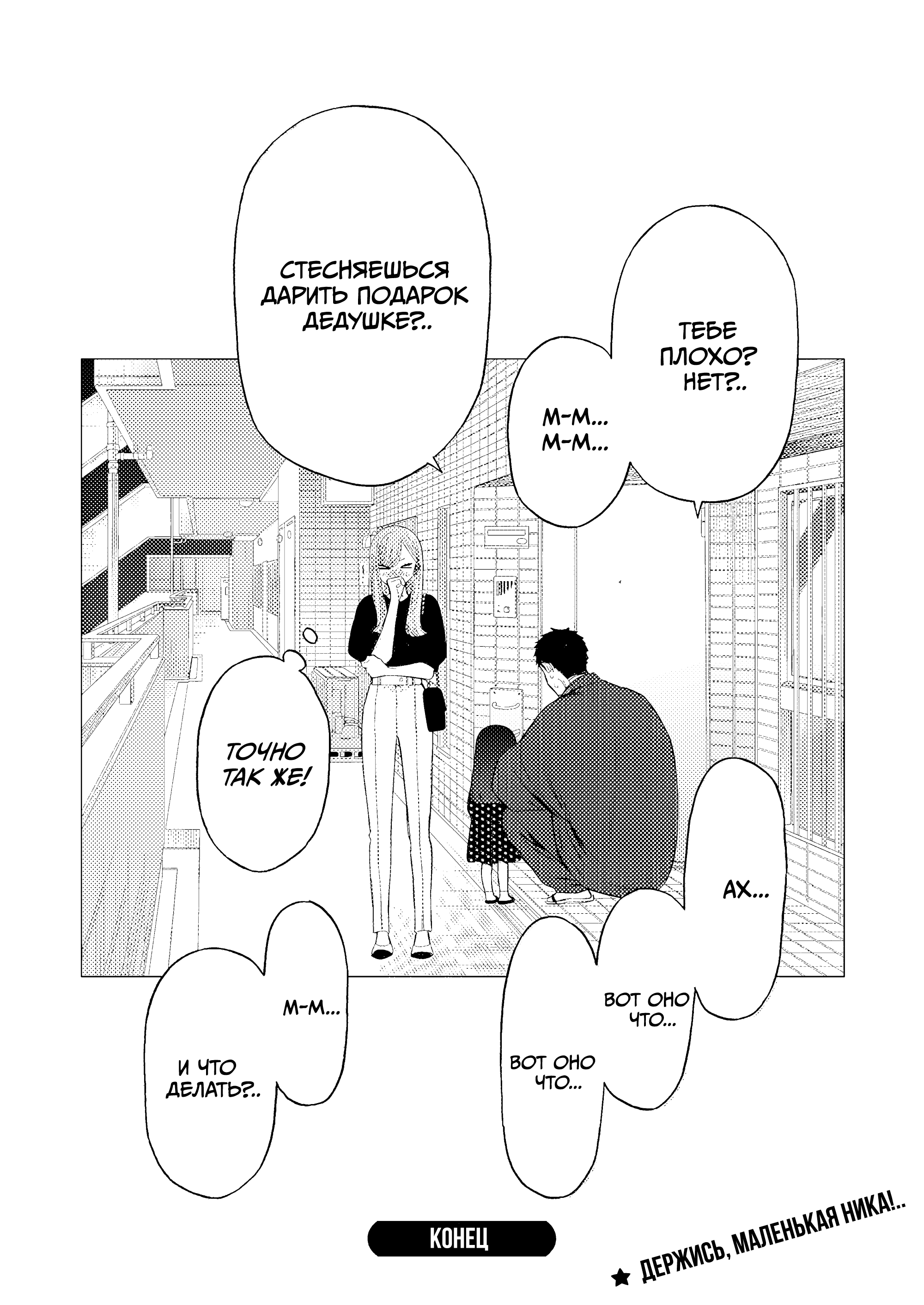 Sono Bisque Doll wa Koi o Suru Эпилог 第26页