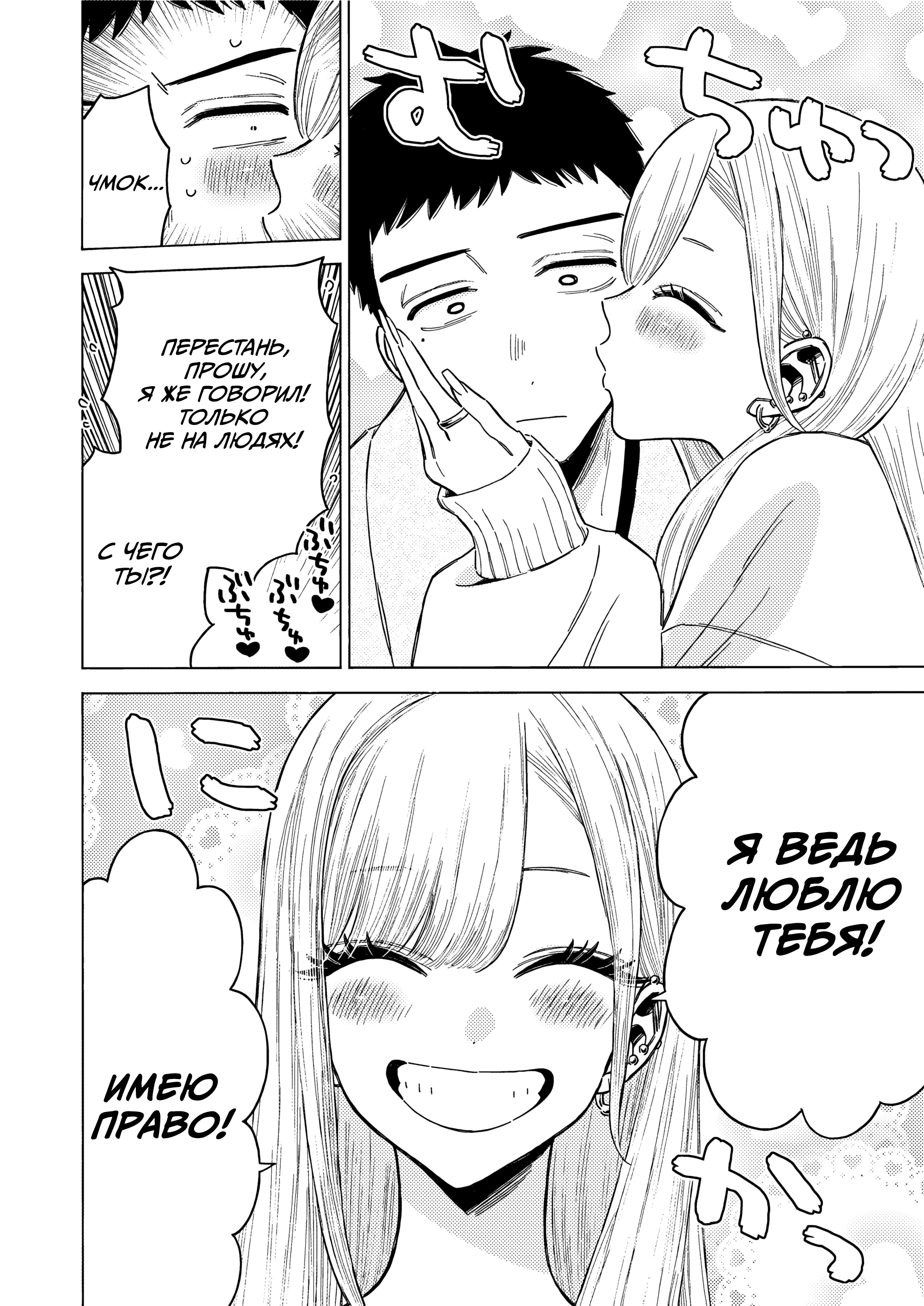 Sono Bisque Doll wa Koi o Suru Эпилог 第4页