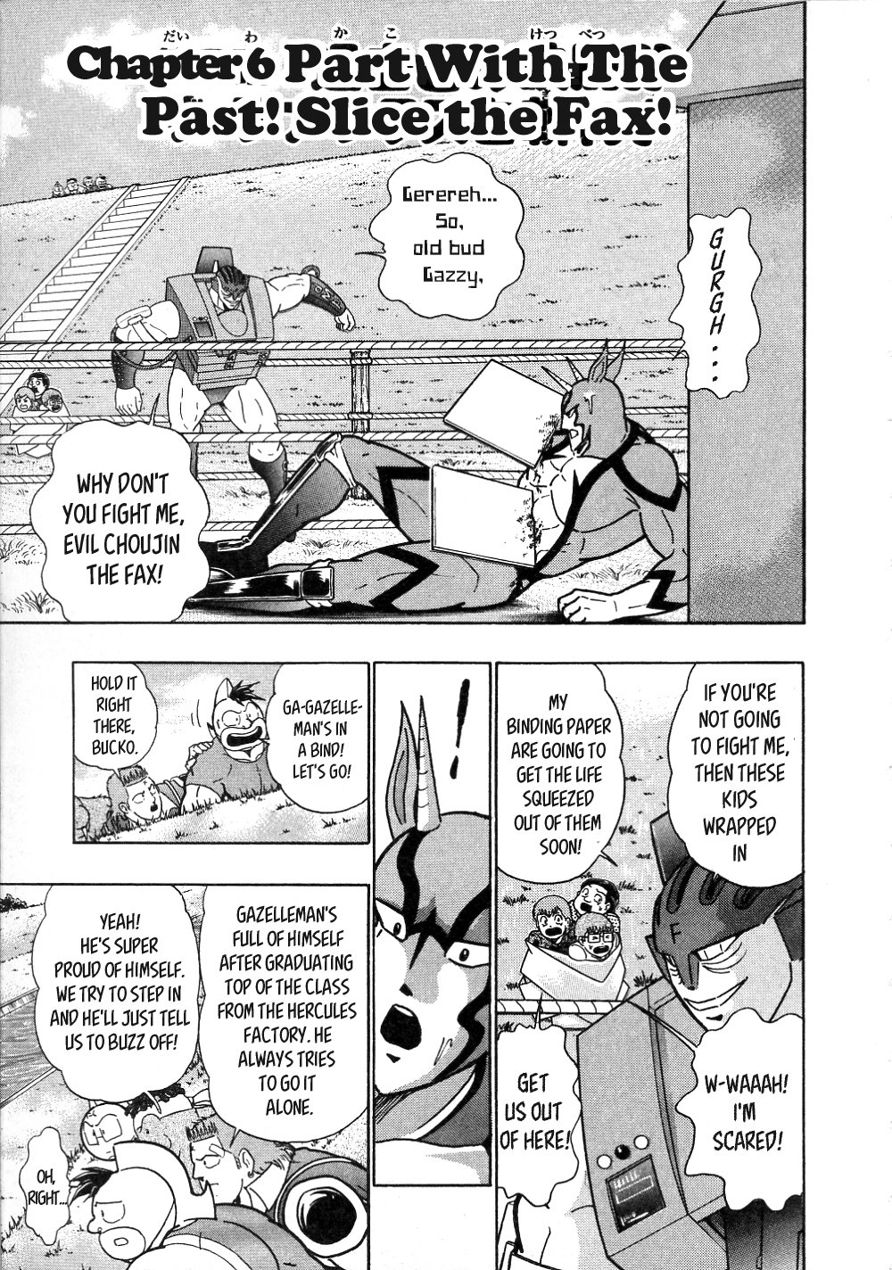 Kinnikuman II-Sei: All Out Chojin Assault Part With the Past! Slice the Fax! 第1页