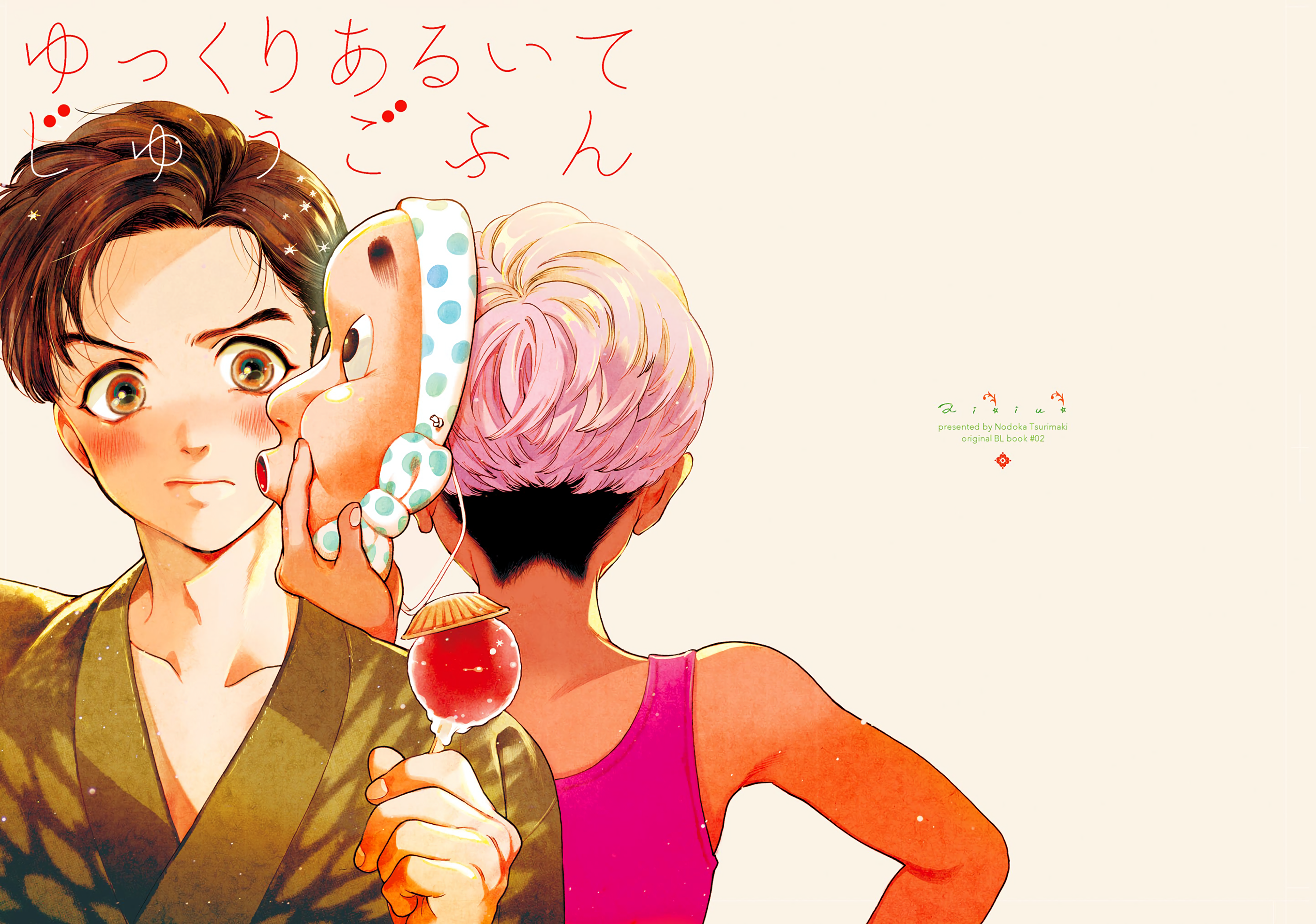 Walk Slowly for 15 Minutes 第3页