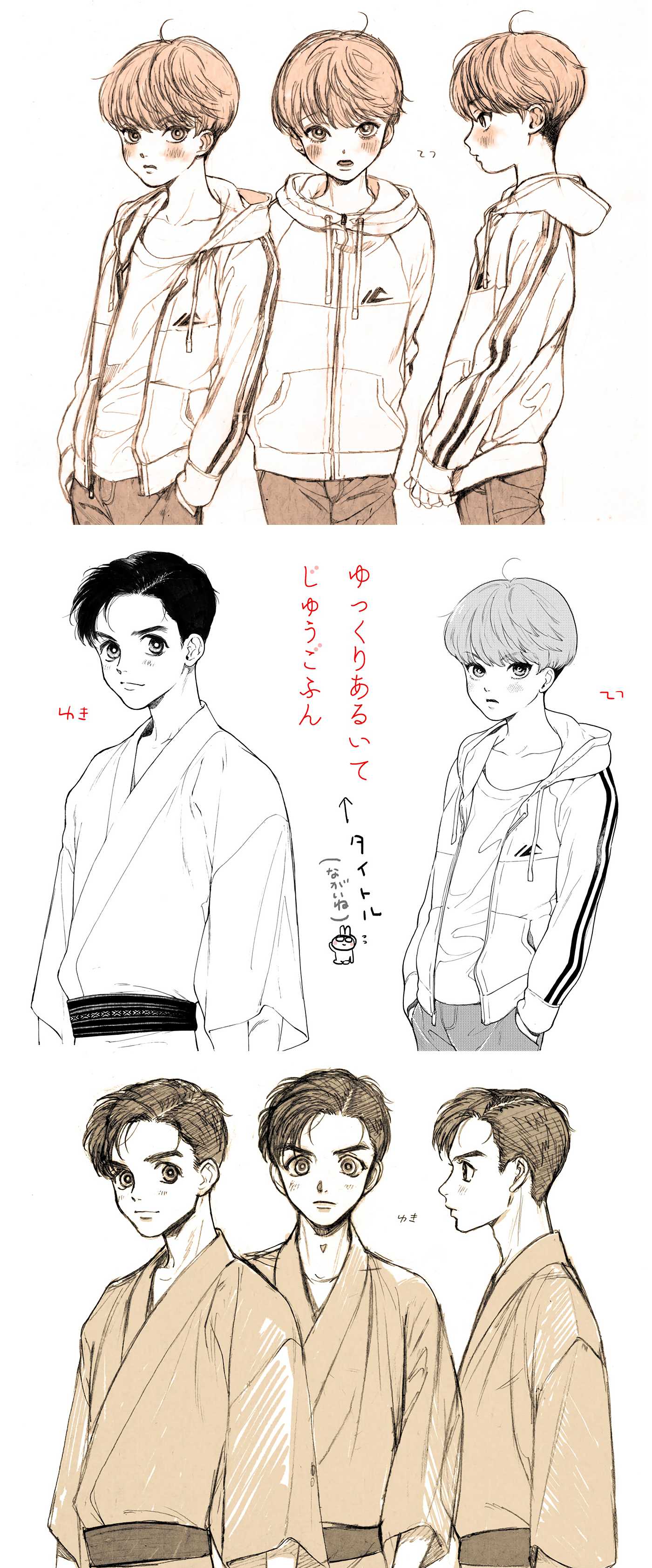 Walk Slowly for 15 Minutes Ch. 1 第43页