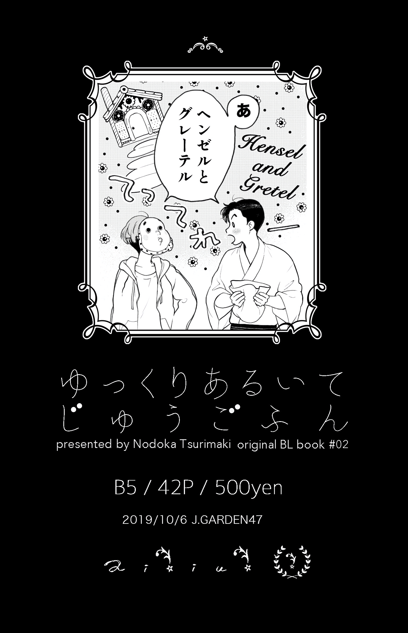 Walk Slowly for 15 Minutes Ch. 1 第44页