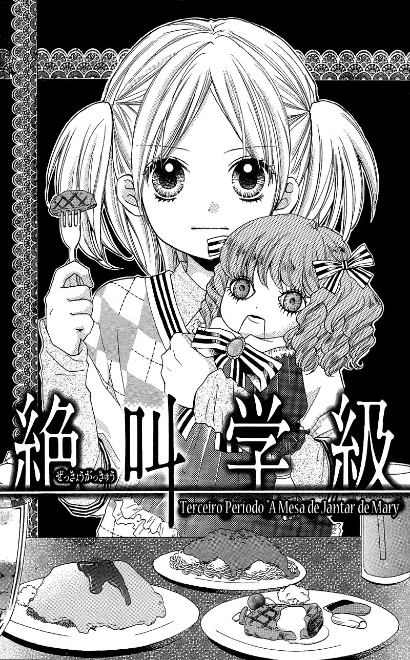 Zekkyou Gakkyuu A Mesa de Jantar de Mary 第1页