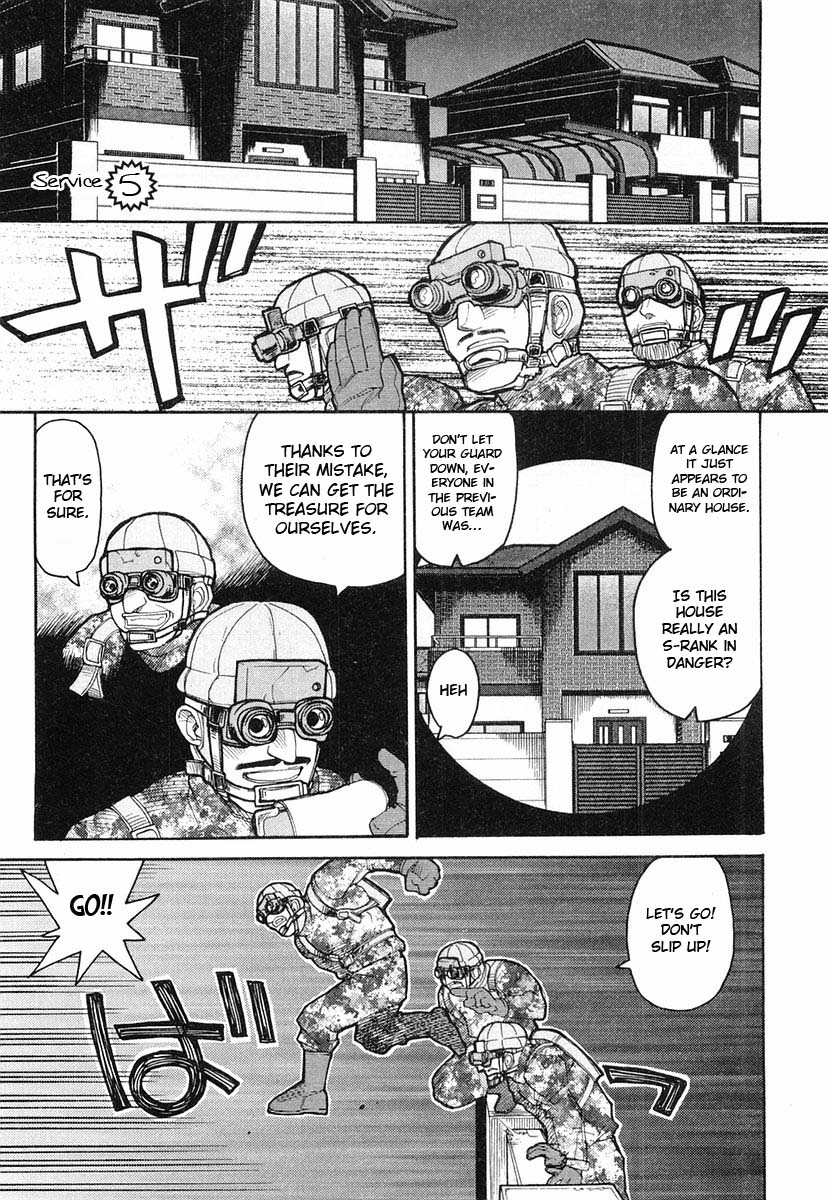 Kamen no Maid Guy Service 5 第1页