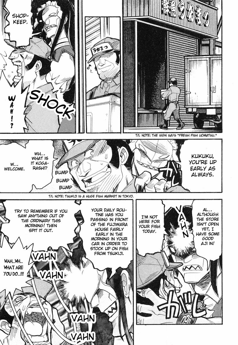Kamen no Maid Guy Service 5 第15页