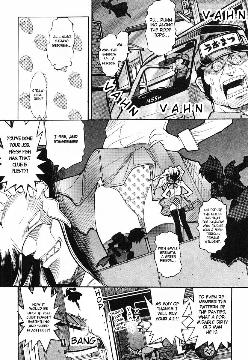 Kamen no Maid Guy Service 5 第16页