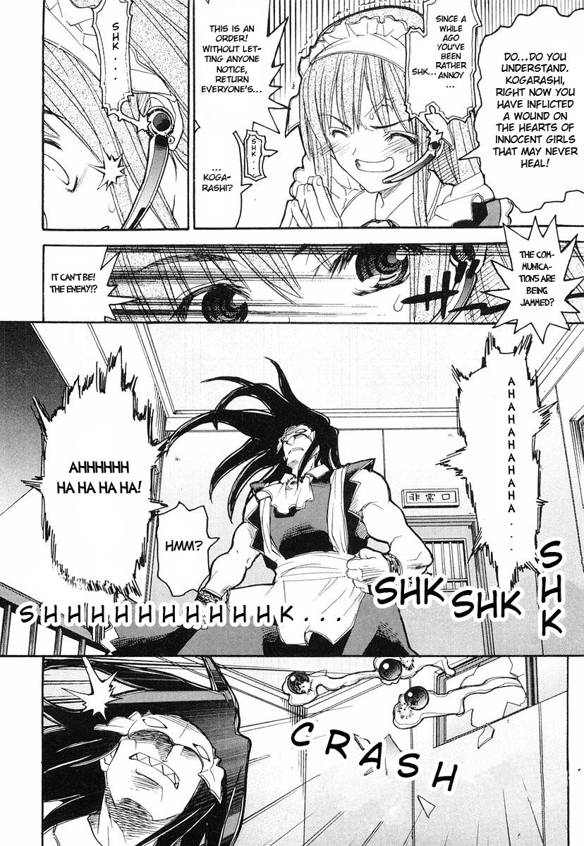 Kamen no Maid Guy Service 5 第20页