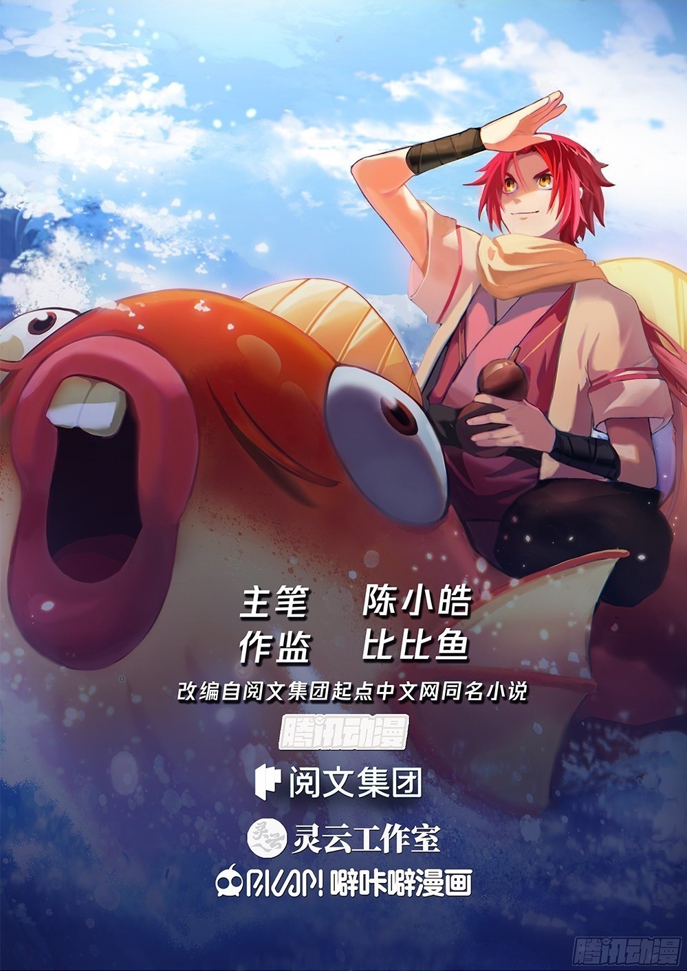 Godly Pet Has Opened Up for Me Again 第2页