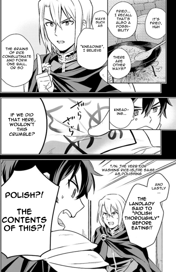 Hataraku Maou-sama no Meshi! Vol. 1 Ch. 1.1 第13页