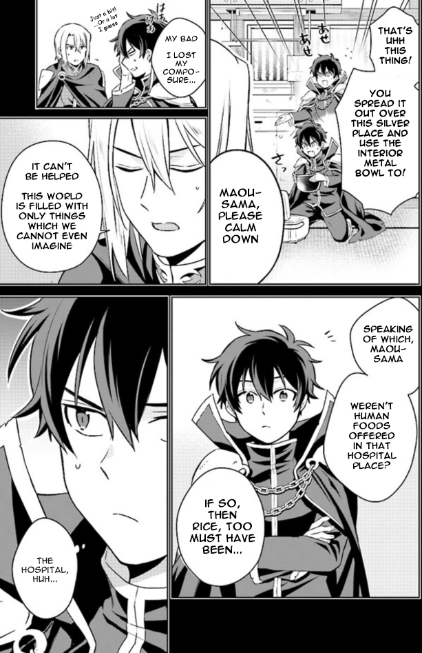 Hataraku Maou-sama no Meshi! Vol. 1 Ch. 1.1 第18页