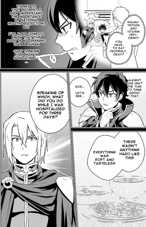 Hataraku Maou-sama no Meshi! Vol. 1 Ch. 1.1 第19页