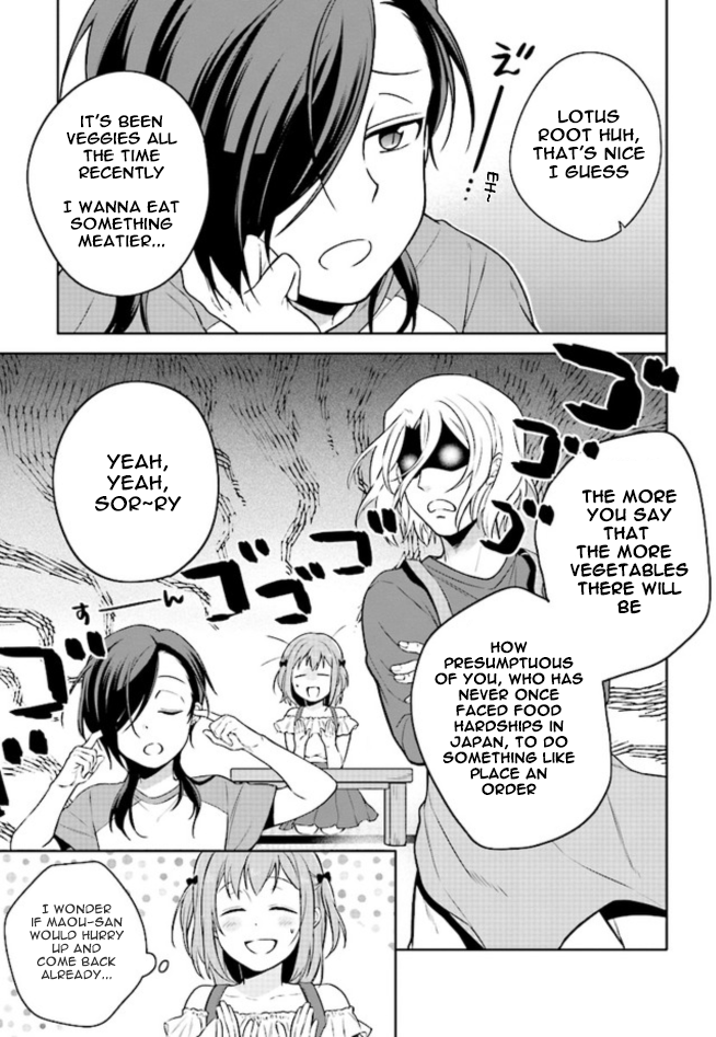 Hataraku Maou-sama no Meshi! 第4页