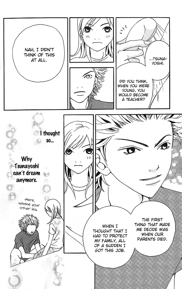 Aniki wa Tsunayoshi! Chasing Your Dreams in the Game of Life 第23页