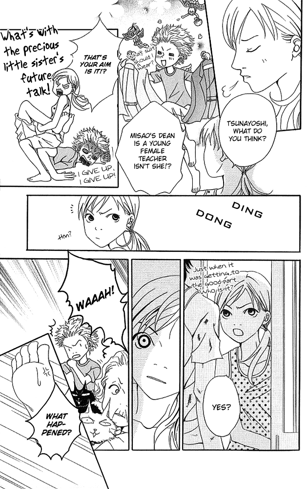 Aniki wa Tsunayoshi! Chasing Your Dreams in the Game of Life 第4页