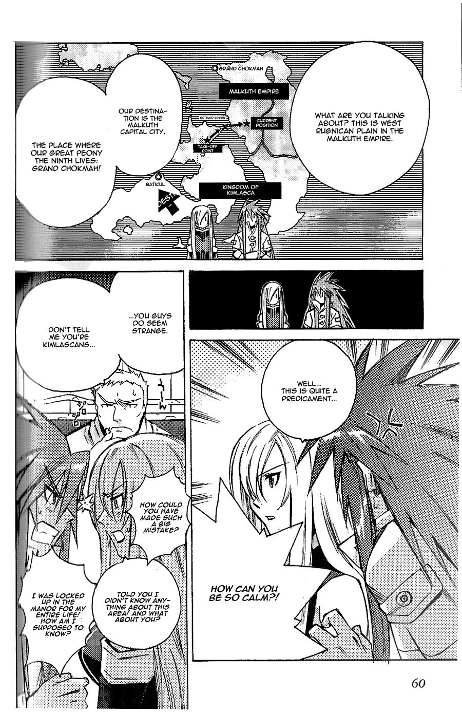 Tales of the Abyss The Forest Without a Moon 第25页