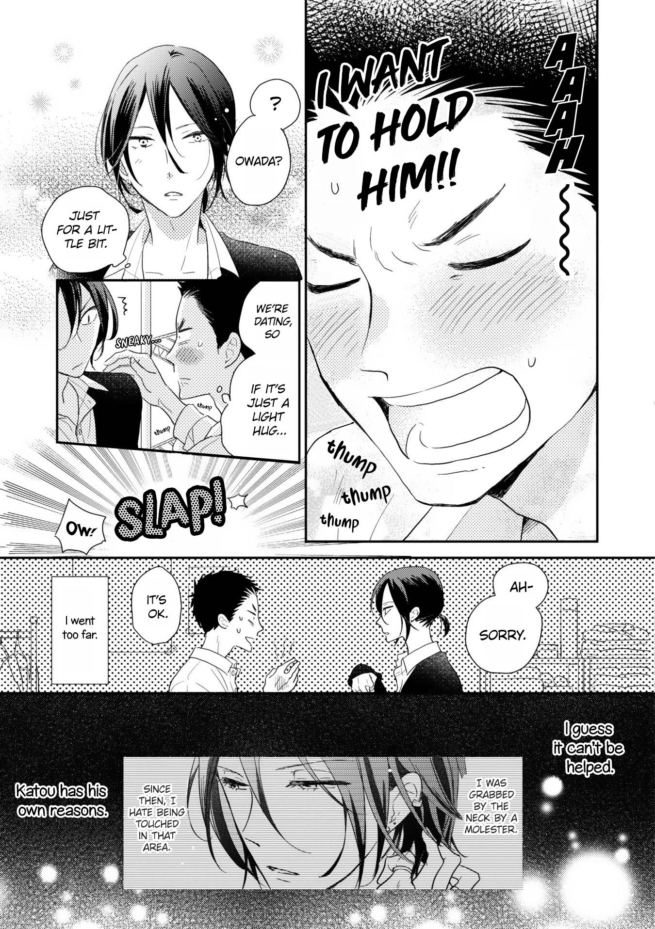 Ushiro no Seki no Katou-kun Vol. 1 Ch. 3 第11页