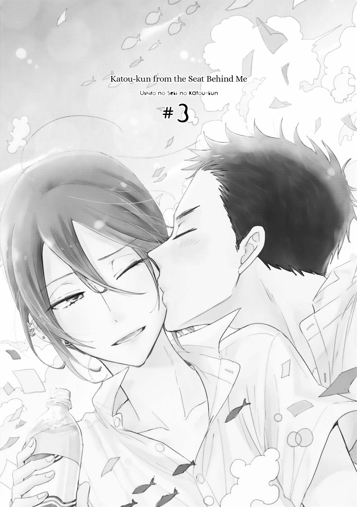 Ushiro no Seki no Katou-kun Vol. 1 Ch. 3 第7页