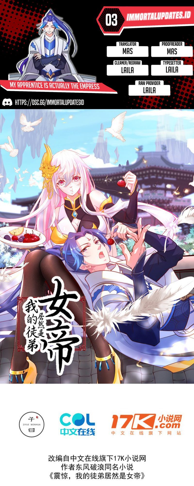 My Apprentice Is Actually the Empress Ch. 3 第1页
