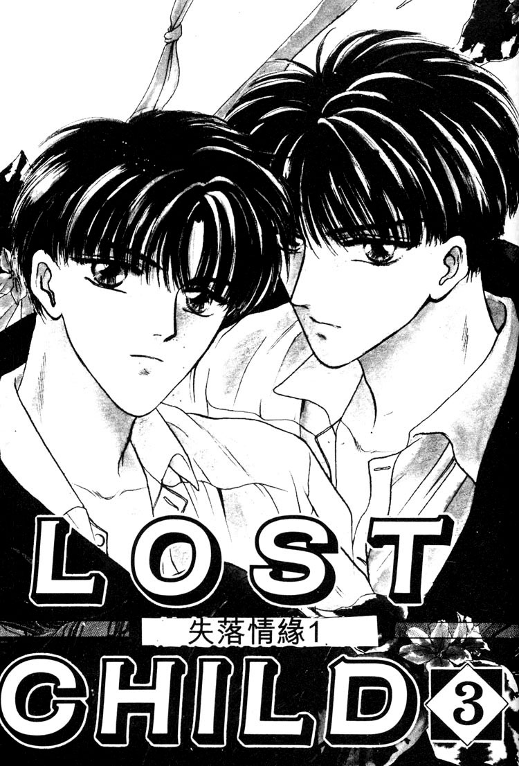 Lost Child Vol. 1 Ch. 3 第1页