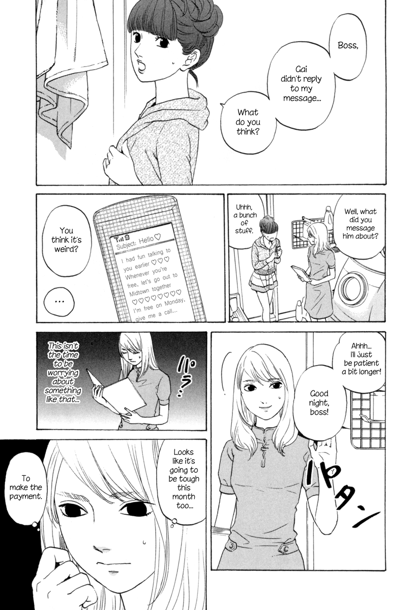 Shima Shima Vol. 1 Ch. 5 第2页