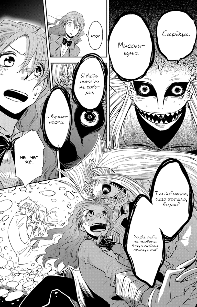 Charon Siphon Vol. 1 Ch. 4 第16页