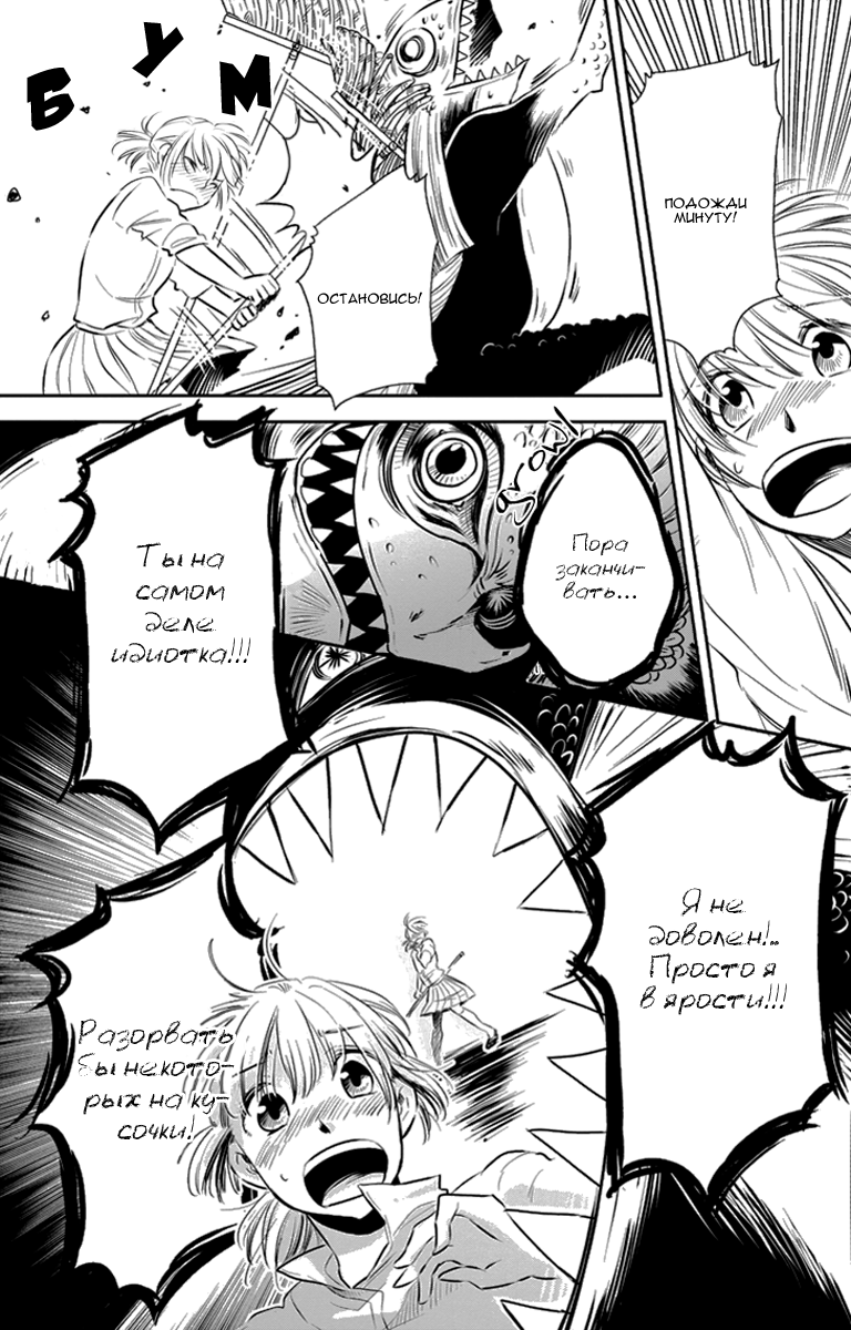 Charon Siphon Vol. 1 Ch. 4 第18页