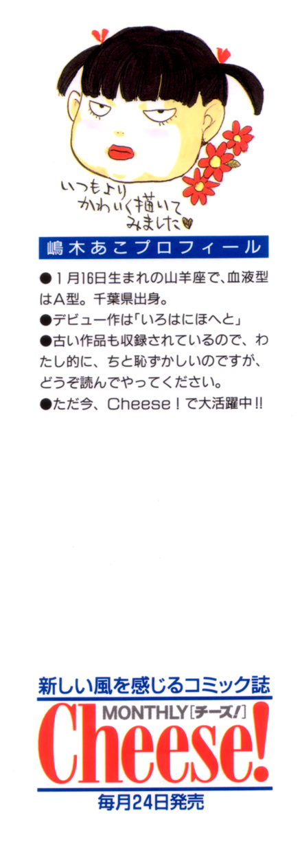 Iinazuke Ryokan 第2页