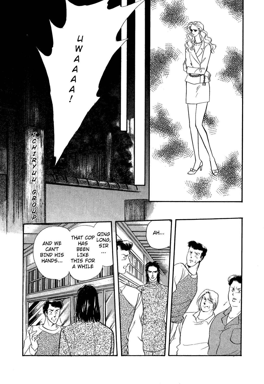 Lady Lady Vol. 2 Ch. 5.1 第47页