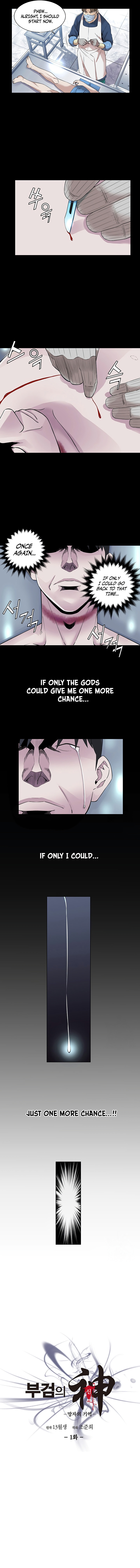 God of Autopsy 第4页