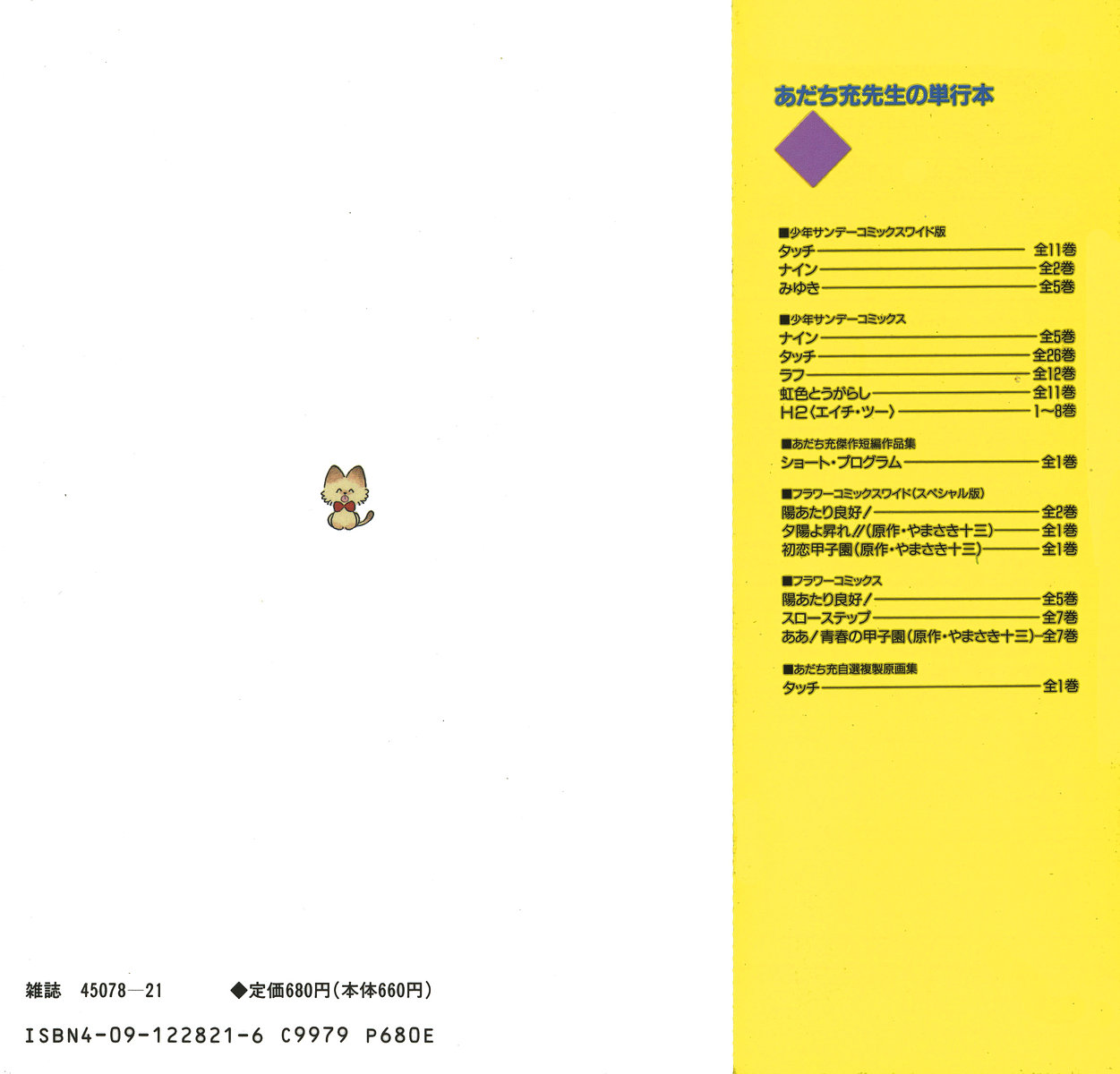 Miyuki Encontro à Beira-mar 第2页